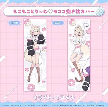 Amazon.co.jp: モココ・アビスガード 誕生日記念2025 フルセット